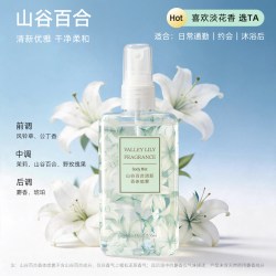 名创优品 香体喷雾香水女士持久淡香氛空气清新淡香氛正品