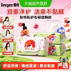 德佑 护理湿厕纸