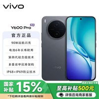 vivo Y600Pro 10200mAh蓝海电池 皓月黑 12GB+256GB 5G手机