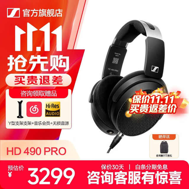 森海塞尔 HD 490 PRO 头戴式监听耳机