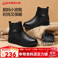 足力健 老人鞋冬季时尚女靴加厚加绒棉鞋休闲皮鞋25928055T 黑色 38