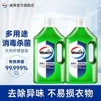 威露士 多用途消毒液衣物家居消毒杀菌 青柠1L*2瓶