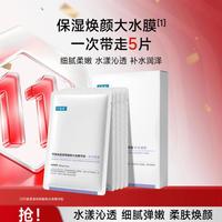 可复美 补水 面膜  5片