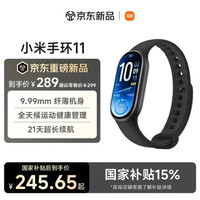 小米 手环11 黑色 新款  智能手环 纤薄机身 运动健康管理 专业睡眠监测