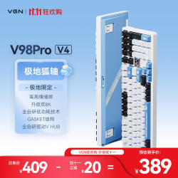 VGN V98Pro V4 无线三模 8K回报率 极地狐轴 100%配列机械键盘
