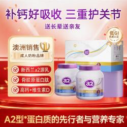 a2 骨胶原蛋白成人奶粉中老年护关节900g*2罐
