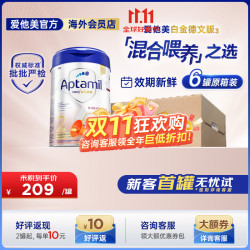 爱他美 德国白金版德爱白金婴幼儿配方牛奶粉初生儿原装价保 原厂整箱装2段800g*6罐
