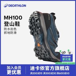 迪卡侬 旗舰店MH100WTP低帮防水登山鞋防滑透气舒适户外徒步鞋OSN2