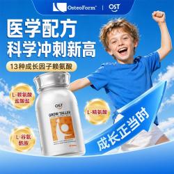 Osteoform 乐力钙赖氨酸青少年成长钙片