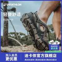 百亿补贴：迪卡侬 旗舰店户外徒步凉鞋男防滑缓震防撞耐磨时尚沙滩洞洞鞋OSN