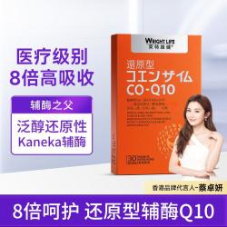 萊特維健 医疗级别泛醇辅酶Q10胶囊30粒中老年营养心脏