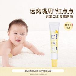 Mama&Kids 婴儿嘴周保护霜18g宝宝专用口水膏保湿滋润0-3岁温和护唇膏