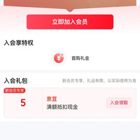 INTICO运动营养京东自营旗舰店」入会5豆
