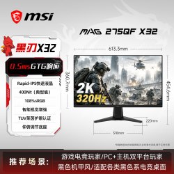 微星 27英寸2K电竞MiniLED显示器340Hz高刷MAG276QBM34玄龙240屏幕