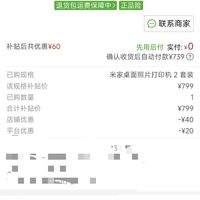 订单截图缩略图