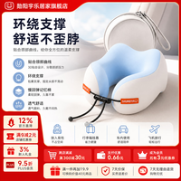 勋阳宇乐 【支撑脖颈】便携旅游U型枕