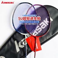 川崎 大师7 专业羽毛球拍 5U 全碳素 单拍