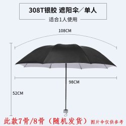 伊佰 308T银胶单人黑色（手动）定制广告伞 55cm-61cm 防晒
