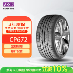 NEXEN CP672 轿车轮胎 静音舒适型 215/60R17 96H