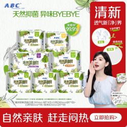 ABC 轻透薄 卫生巾