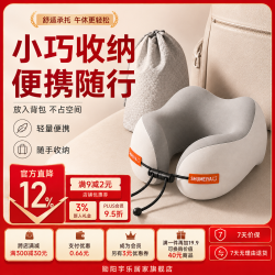 勋阳宇乐 【支撑脖颈】便携旅游U型枕