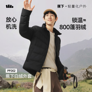 蕉下 男士秋冬户外气绒服外套（锁温≈800蓬羽绒）