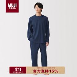 無印良品 MUJI 华夫格编织 亨利领长袖 家居服套装 26新款 藏青色 XL