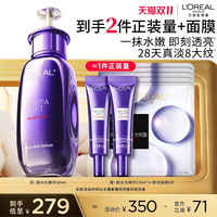 巴黎欧莱雅 欧莱雅新品超水光精华液修护保湿精华PDRN  O