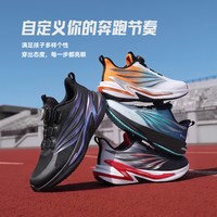 安踏 弓速|安踏儿童运动鞋男童跑鞋2026秋冬新款跑步鞋青少年训练鞋子