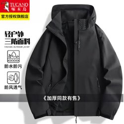 啄木鸟 冲锋衣夹克男春秋季外套休闲运动防风防水户外情侣服连帽宽松上衣 黑色 XL （建议120-140斤）