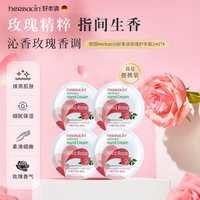 贺本清 小甘菊手霜身体乳次抛装小样2ml*4片装
