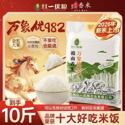 红一优粮 国产金奖赣南丝苗米 5kg