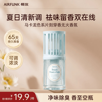 AIR FUNK 椰放厕所香薰300ml 空气清新剂室内香氛除臭清新留香 海滩泡泡浴