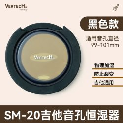 VERTECHNK 铂瑞科古典民谣吉他音孔加湿器SM-20除湿器音孔盖消音盖