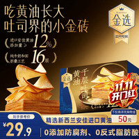 三只松鼠 金选黄油千层小吐司540g/箱/约12枚 学生早餐零食面包零食
