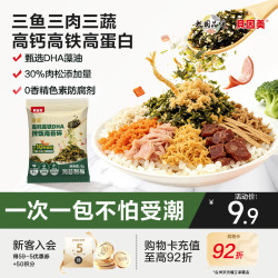 贝因美 菁爱高钙高铁DHA拌饭海苔碎8g 尝鲜装