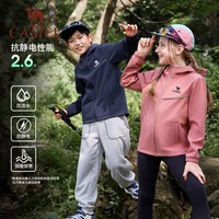 骆驼 小骆驼儿童软壳冲锋衣2026新款防风户外休闲夹克男童女童连帽外套