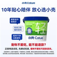 小壳 小轻松猫草棒冻干猫咪化毛猫零食固毛排毛化毛球鸡肉pro45g