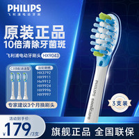 飞利浦 电动牙刷头适用于HX9924HX9954HX9903HX9901