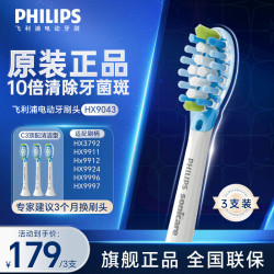 飞利浦 电动牙刷头适用于HX9924HX9954HX9903HX9901