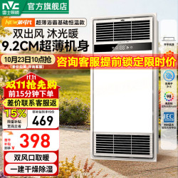 雷士 多功能集成吊顶风暖浴霸取暖照明排气一体暖风机排气扇超薄浴霸灯 标准款|自动控温调节|负离子净化