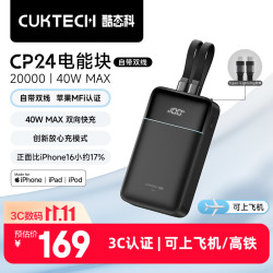酷态科 40W快充 充电宝  20000mAh 岩灰