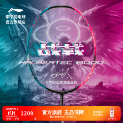 李宁 羽毛球拍战戟8000全碳素全面控制单拍 AYPT369-3战戟8000(3U)绿粉
