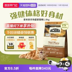 ACANA 爱肯拿 农场盛宴系列 鸡肉配方 1.8kg 猫粮