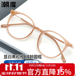万新 1.60防蓝光镜片+超轻TR时尚镜架任选（附赠原厂镜片包装）