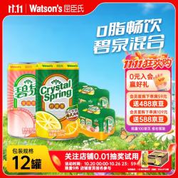 屈臣氏 碧泉柠檬茶蜜桃茶 190ml*12罐 茶饮料