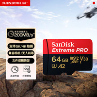 闪迪 Extreme PRO 至尊超极速系列 Micro-SD存储卡 64GB (UHS-I、V30、U3、A2)