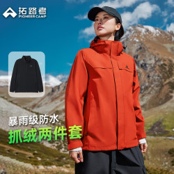 拓路者 朱雀冲锋衣女三合一春秋户外骑行登山服防风保暖冬季外套城市通勤 朱雀红-抓绒内胆 L