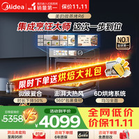 美的 GR6 嵌入式微蒸烤一体机 55L