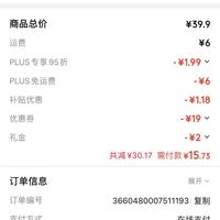 订单截图缩略图